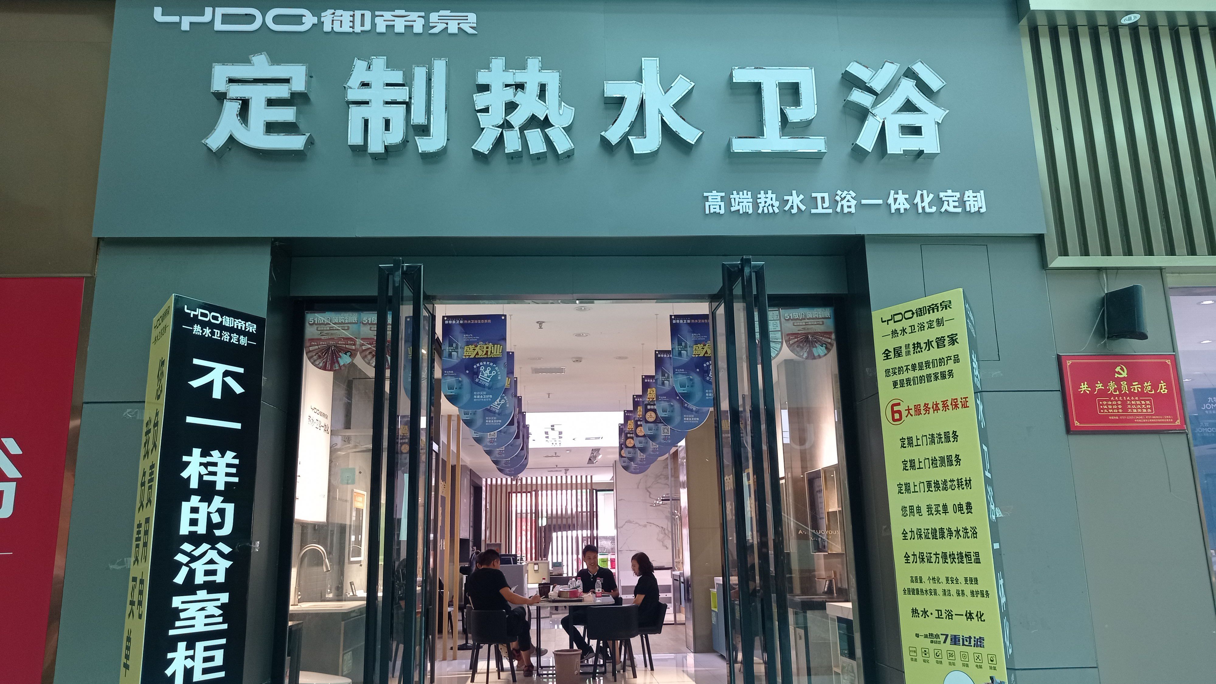 部分门店实拍