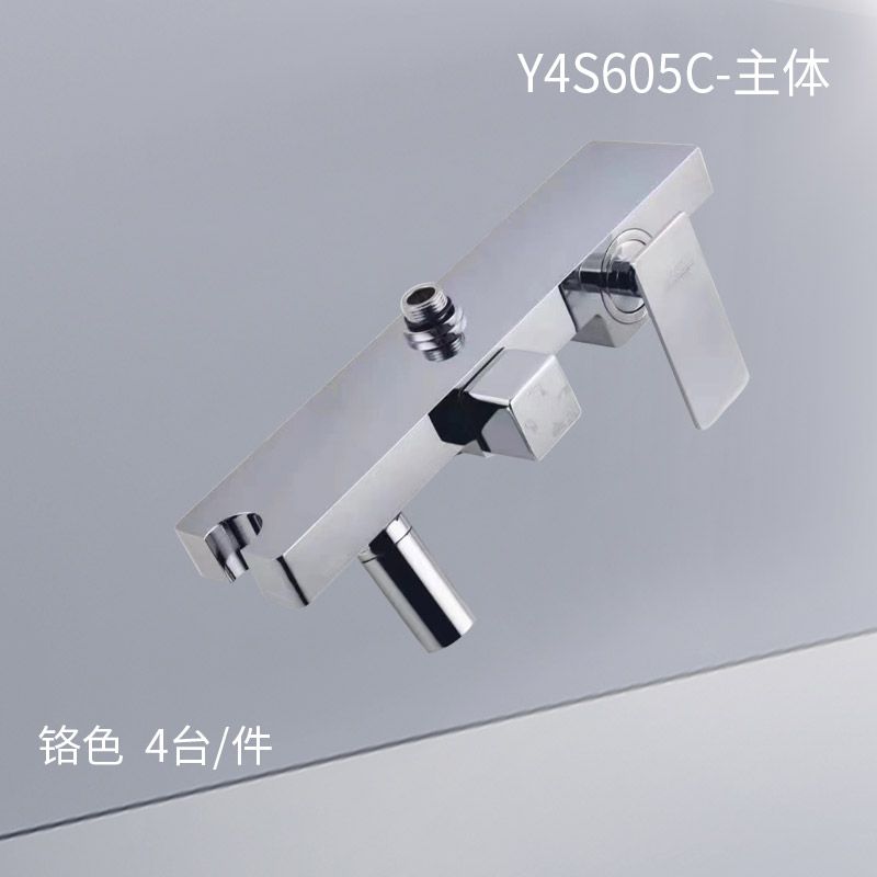 花洒Y4S605C
