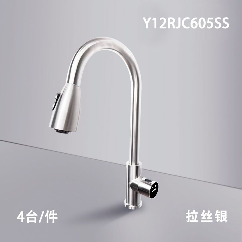 热净龙头Y12RJC605SS