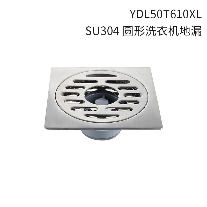 地漏YDL50T610L