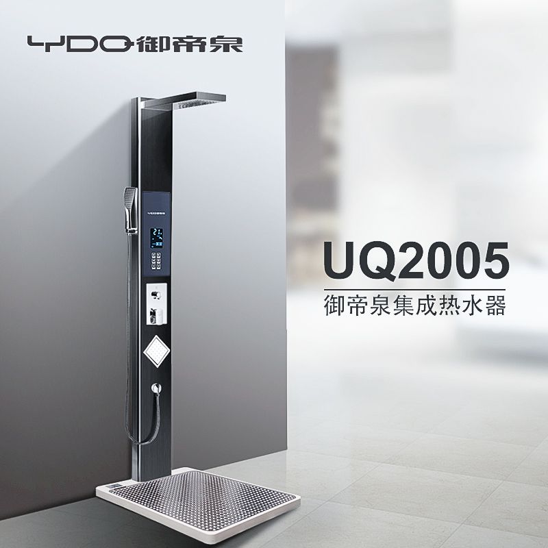 热净花洒UQ2005