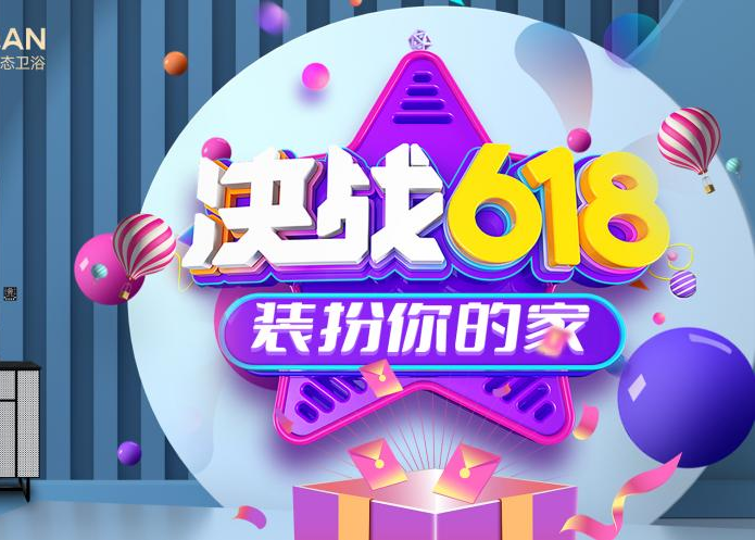 御帝泉618再次凯旋,销售额同比增长31%
