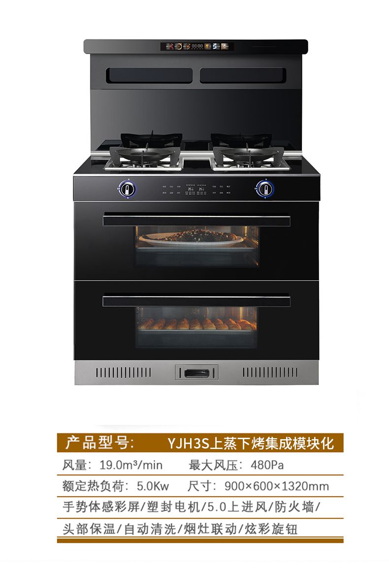 YJH3S 产品介绍.jpg