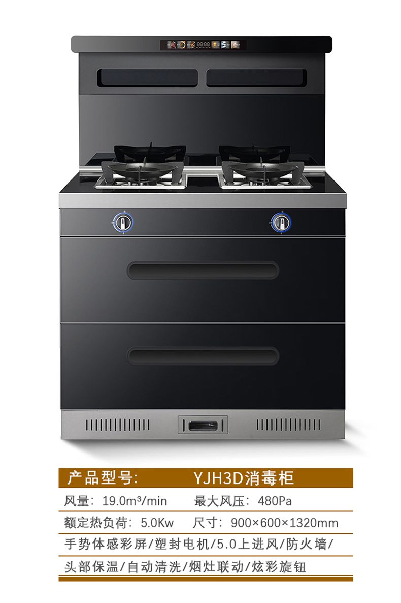 YJH3D产品介绍.jpg