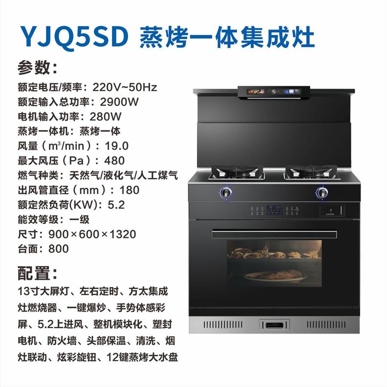 YJQ5SD-详情.jpg