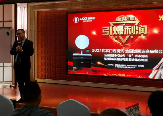 6月3日,御帝泉赋能合伙人大会——兰州站,在白马浪酒店隆重举行