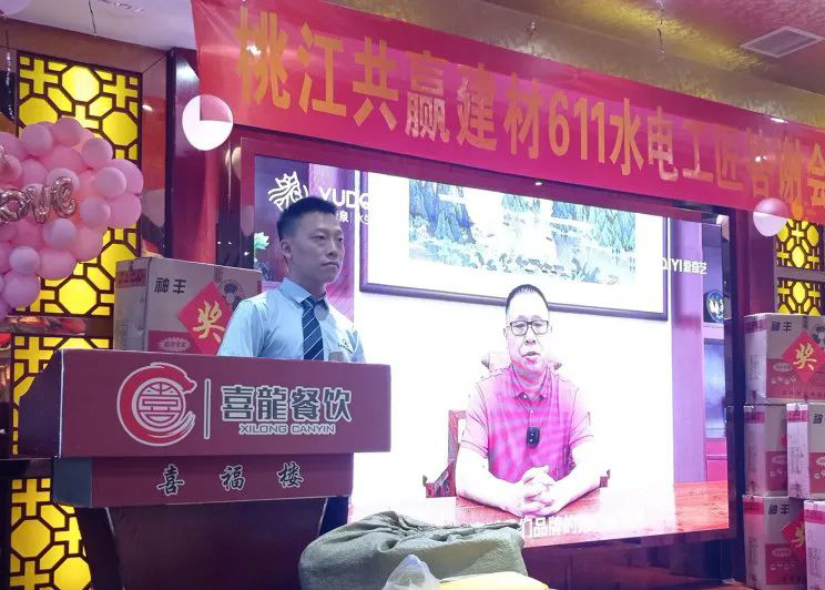 湖南桃江丨御帝泉卫浴水电工答谢会隆重举办
