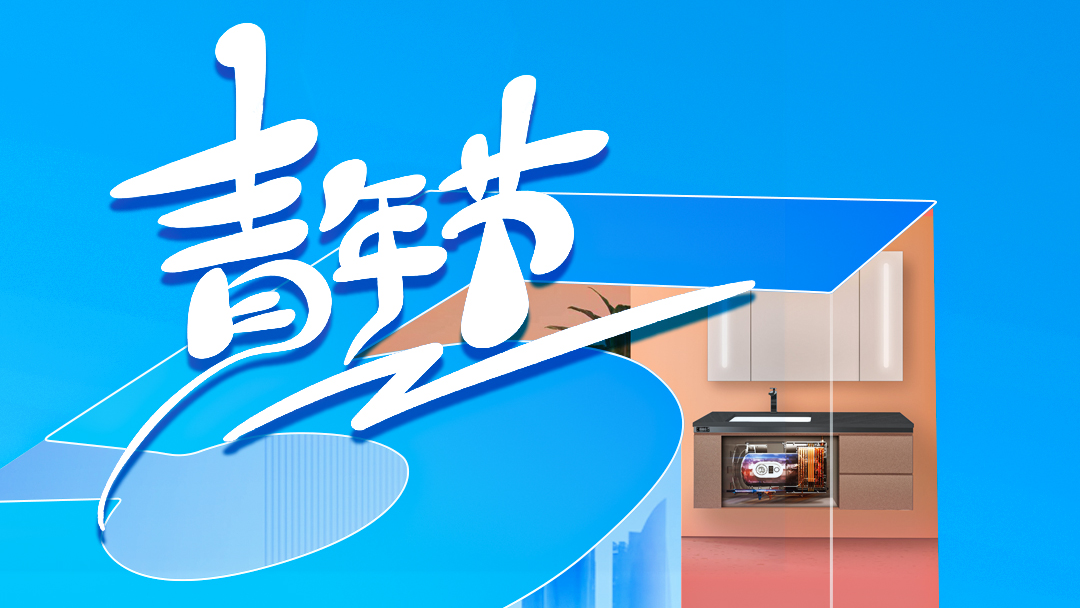 五一大放价丨御帝泉卫浴攻势全面拉开,你收到风声了吗?