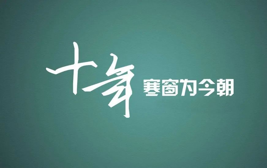 御帝泉卫浴丨祝2023高考的学子们,高考成功!